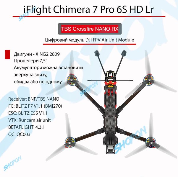 Дрон FPV квадрокоптер iFlight Chimera 7 Pro 6S HD Lr (DJI FPV Air Unit Module), химера 7 7Pro6SHDLr фото
