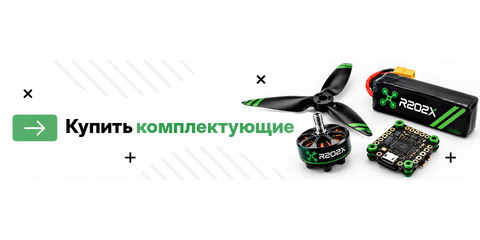 01 | Купити комплектуючі