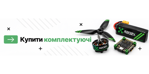 01 | Купити комплектуючі