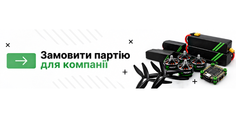 02 | Замовити партію для компанії