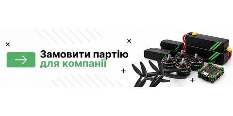 02 | Замовити партію для компанії